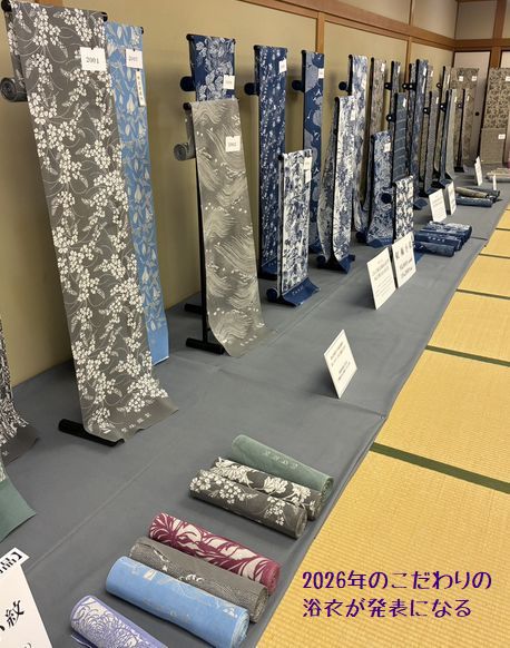 単衣の着物にもなるこだわりの浴衣が発表になる