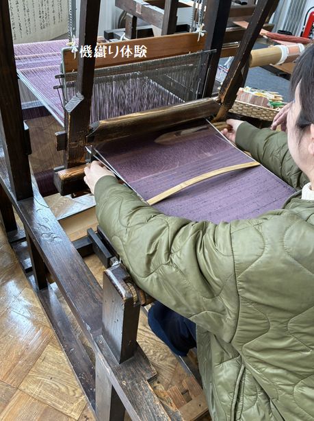 機織り体験