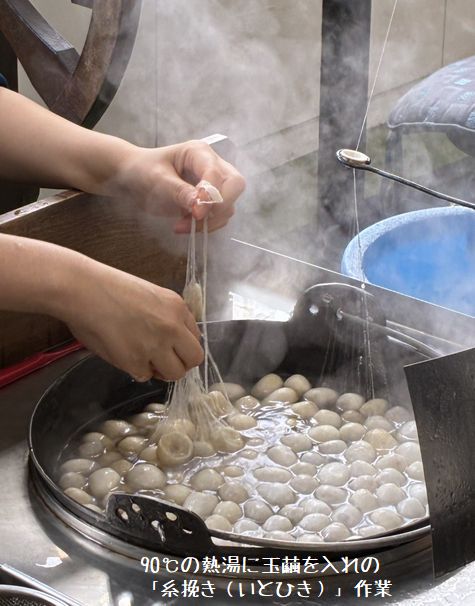 牛首紬の糸になる玉繭の糸挽き(いとひき)作業