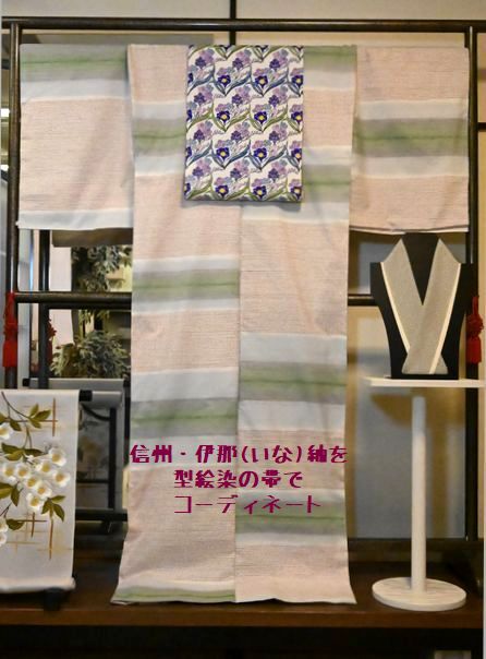 信州・伊那紬を当店が牛首紬で誂えた型絵染の帯でコーディネート