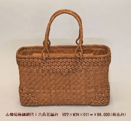山葡萄かごバッグ/極細網代+六角花編み