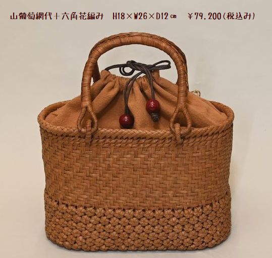 山葡萄かごバッグ/網代+六角花編み