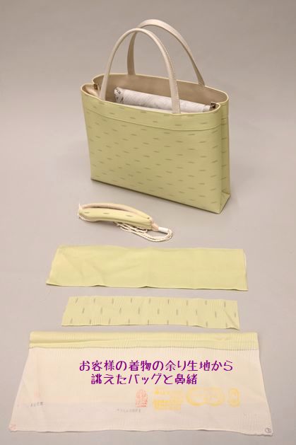 お客様からお預かりした生地から誂えさせていただいたバッグと鼻緒