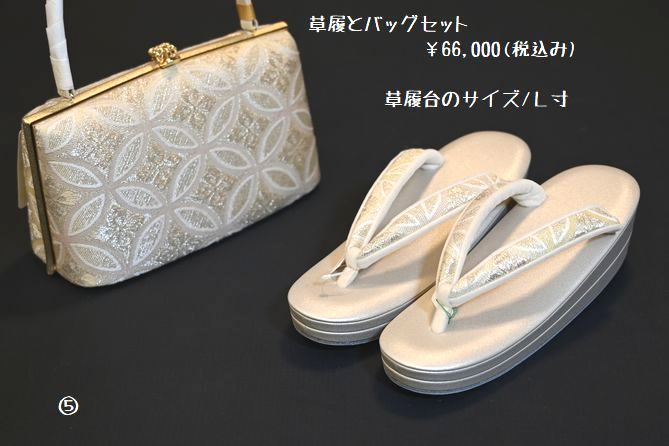 フォーマル用の草履とバッグ

