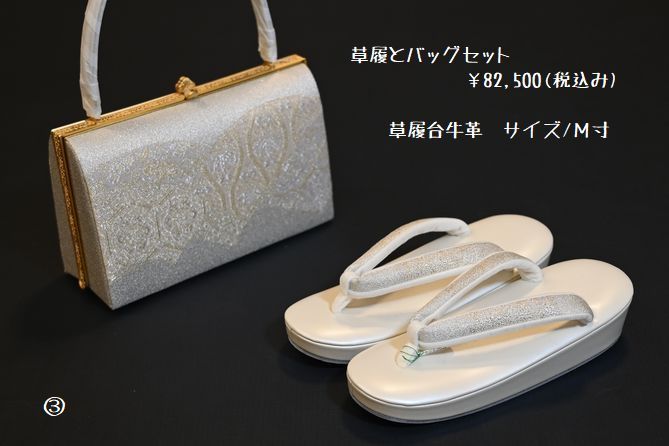 フォーマル用の草履とバッグ