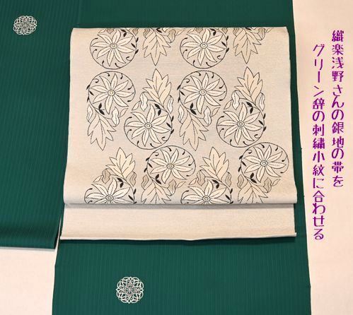 織楽浅野さんの銀地の帯