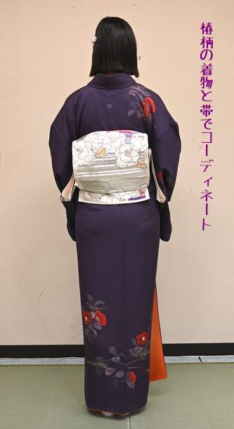 椿柄の着物と帯でコーディネート