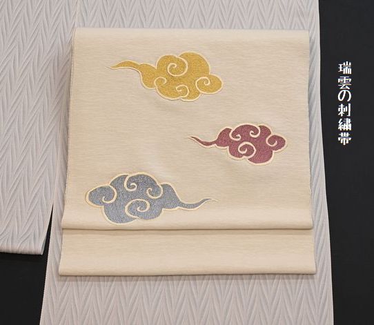 瑞雲の刺繍帯でお召の着物をコーディネート