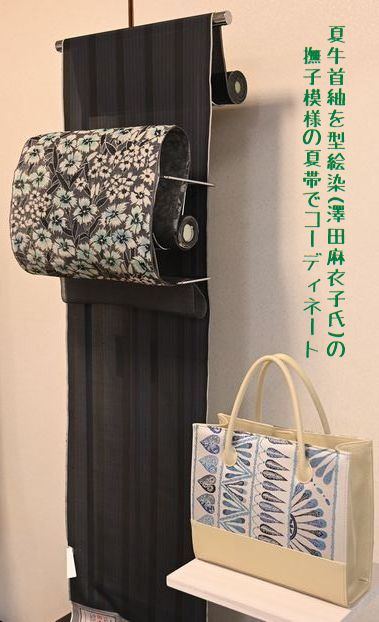 夏牛首紬を澤田麻衣子氏のが染めた撫子模様の型絵染夏帯で合わせる