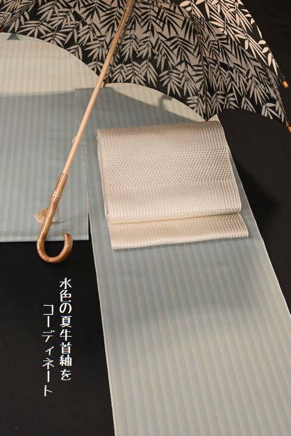 水色の夏牛首紬をコーディネート