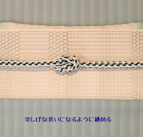 帯締め帯揚げで爽やかに纏める