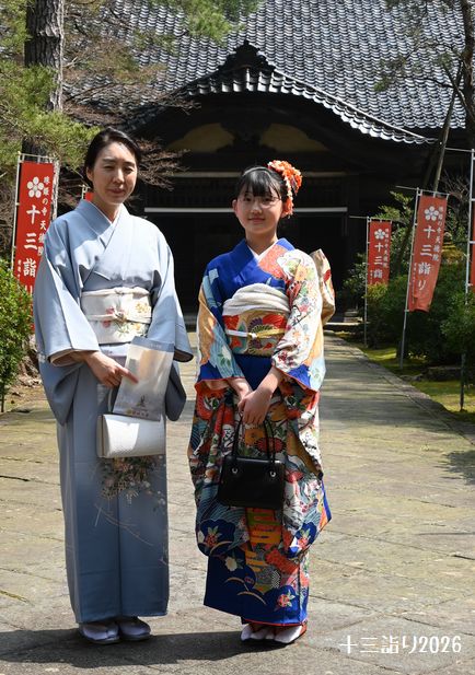 石川県の十三詣り