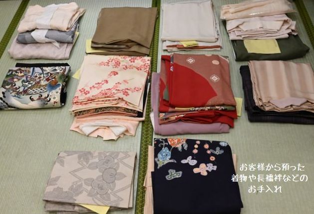 お客様から預った着物や長襦袢などのお手いて