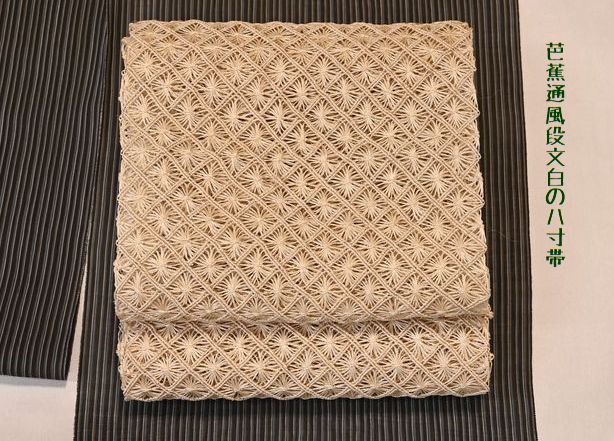 芭蕉通風段文の白が入荷する