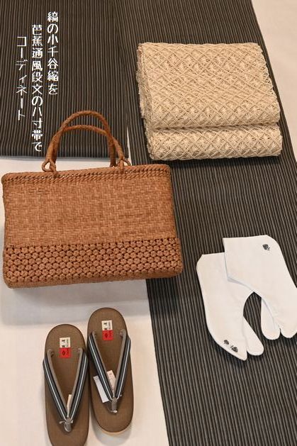 縞の小千谷縮と芭蕉通風段文の帯とで大人の着こなし