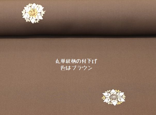 ブラウン地色の丸華文刺繍付下げ