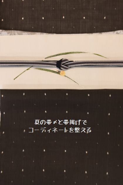 越後上布/単衣・夏物のきもの