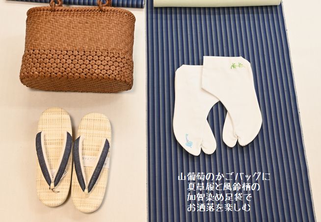 洒落を演出する小物たち