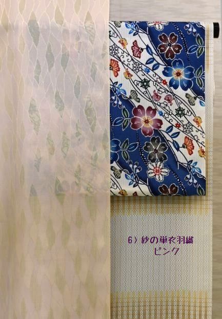 伝統工芸士の紬と夏紅型の帯に単衣紋紗羽織3点を紹介します