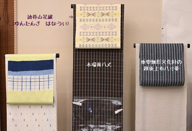 こだわりの織物たち