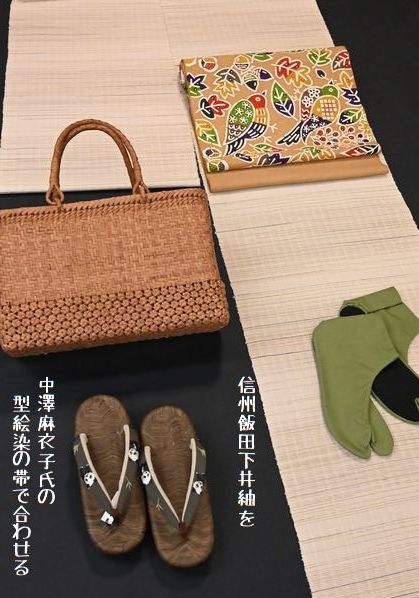 信州飯田下井紬を型絵染の帯でコーディネート