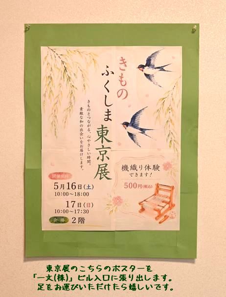 この手作りポスターを会場となるビルの入口に張り出します