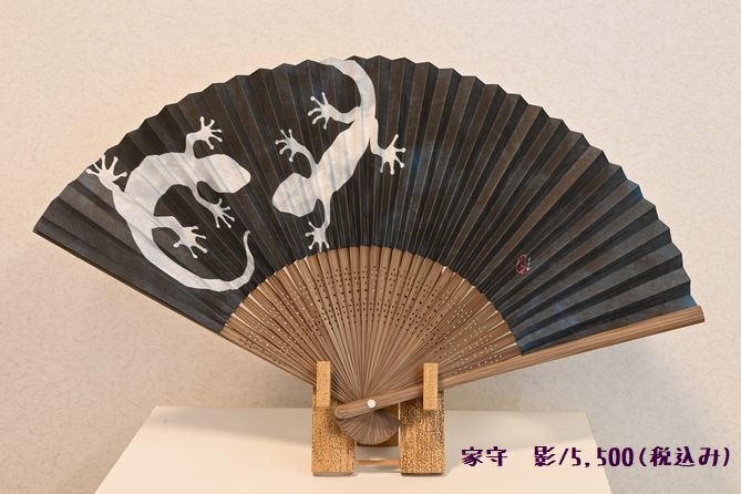 父の日のプレゼント
扇子　家守　影/5,500(税込み)