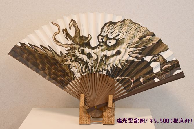父の日のプレゼント
扇子　瑞光雲龍図/5,500(税込み)