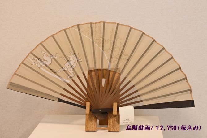 父の日のプレゼント
扇子　鳥獣戯画ベージュ/￥2,750(税込み)