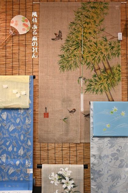 季節を演出する麻のれん「竹に雀」に芝草に紅葉模様の絽の塩瀬帯