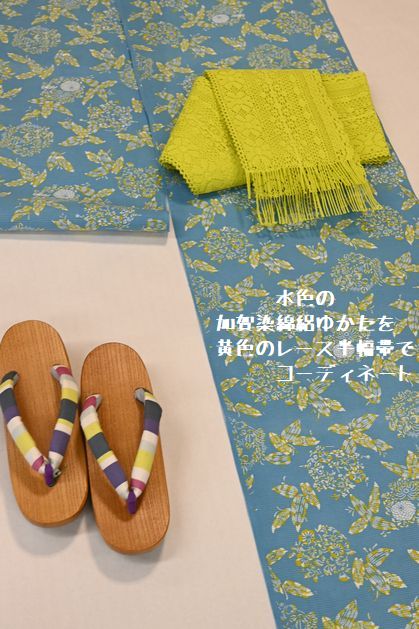 加賀染綿絽浴衣を黄色のレース半幅帯でコーディネート。