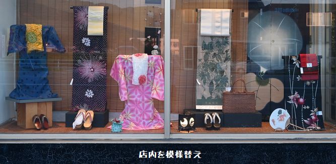 店内の模様替え
