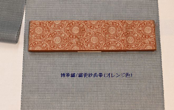 先染絹紅梅を博多織・織更紗のオレンジ色角帯でコーディネート