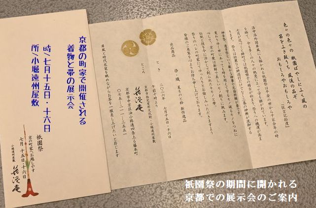京都で開かれる消費者会のご案内