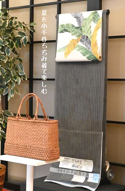 墨色の小千谷ちぢみを個性的に着こなす