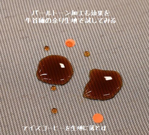 パールトーン加工効果を実験してみました