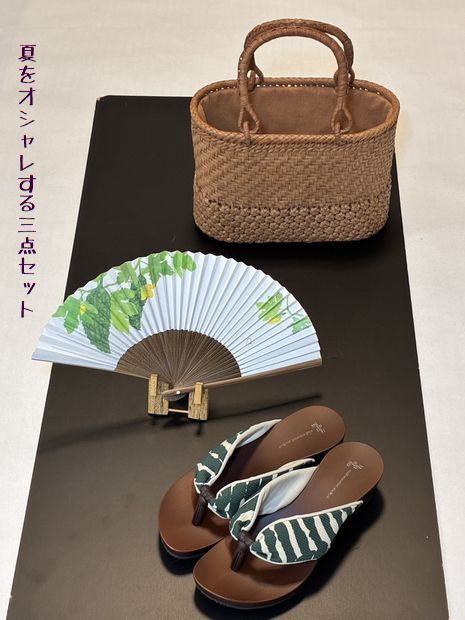 洋装にも合せていただける夏のオシャレ3点セット