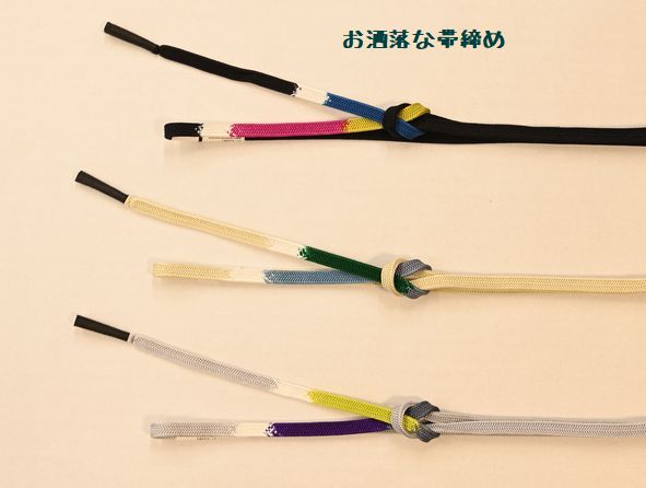お洒落な帯締め