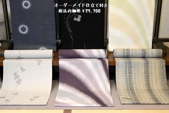 オーダーメイドのお仕立て付き雨コート/税込み￥29,700】