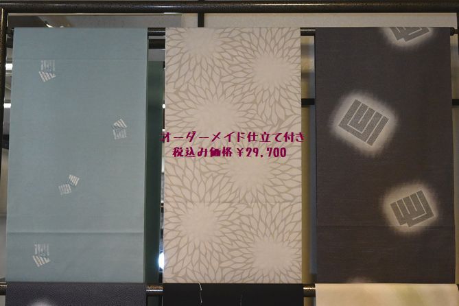 オーダーメイドのお仕立て付き雨コート/税込み￥29,700