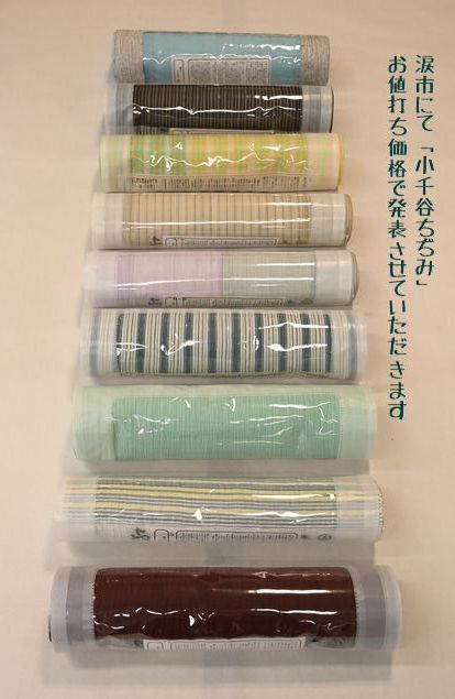 小千谷ちぢみを涙市にてお値打ち価格にて発表