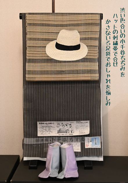 小千谷ちぢみをハットの刺繍帯とかなねいろ足袋でお洒落に着こなす