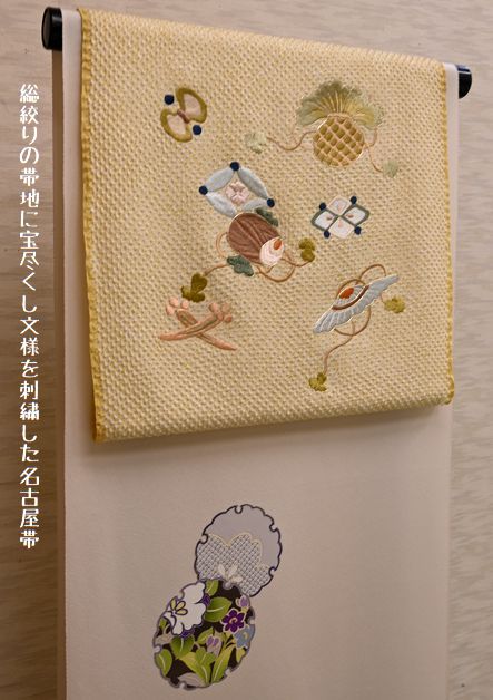 絞り地の帯に宝尽くしの模様を刺繍した名古屋帯