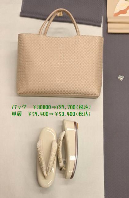 バッグと草履