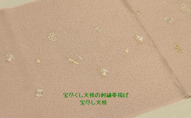 宝尽くし文様の刺繍帯揚げ