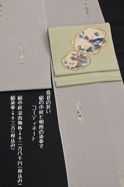 盛夏の街着の装い