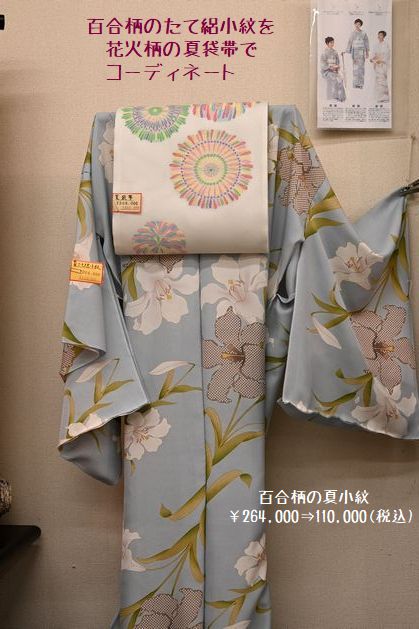 百合柄のたて絽小紋を花火柄の夏袋帯でコーディネート