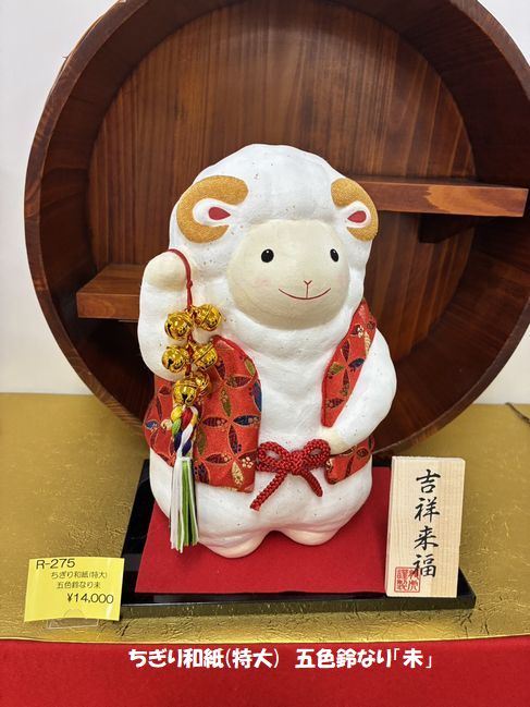 ちぎり和紙・特大　五色鈴なり「未」