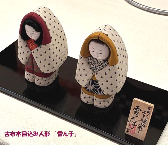 古布木目込み人形「雪ん子」