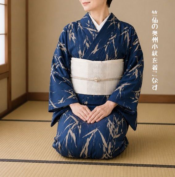 竺仙の奥州小紋を白地帯で夏着物として着こなす
